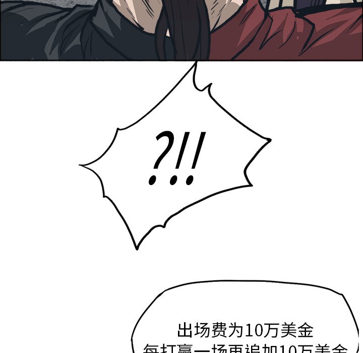 第95話 - 第75张
