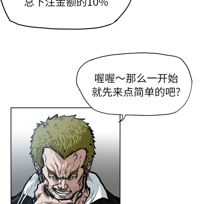 第95話 - 第77张
