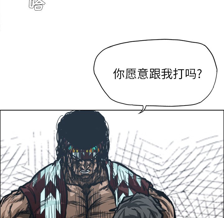 第95話 - 第82张
