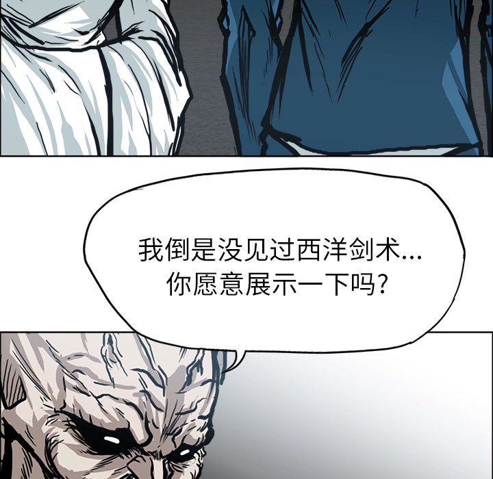 第96話 - 第21张