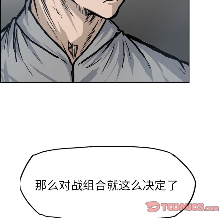 第96話 - 第33张