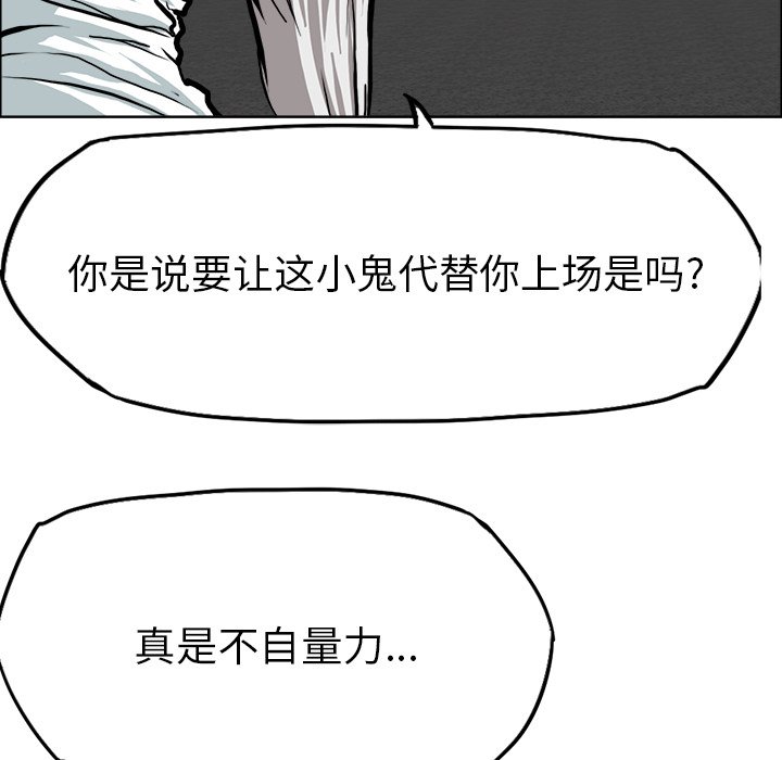 第96話 - 第6张