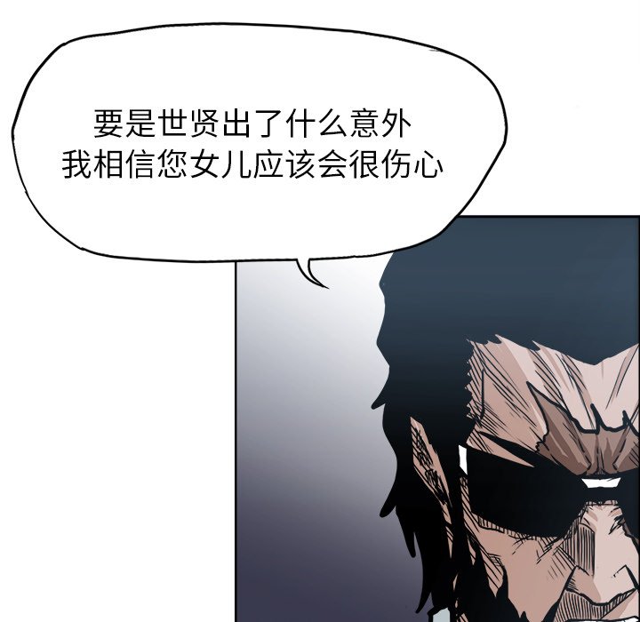 第96話 - 第73张