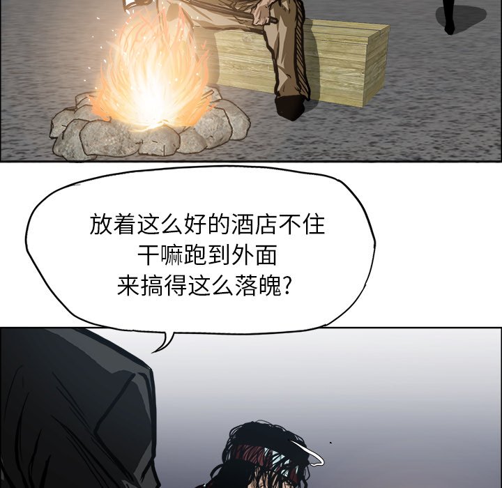 第96話 - 第77张