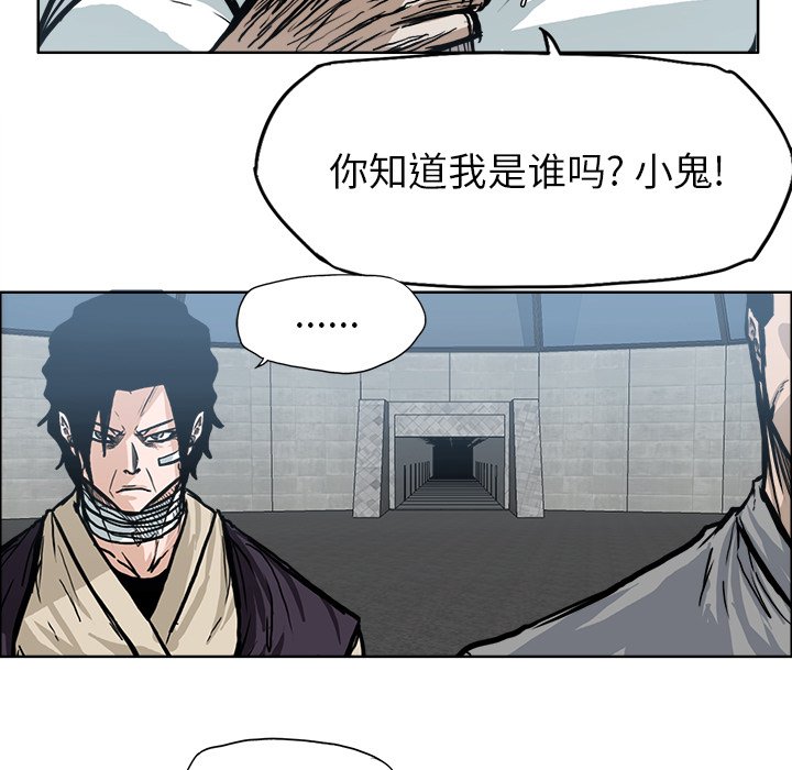 第96話 - 第8张
