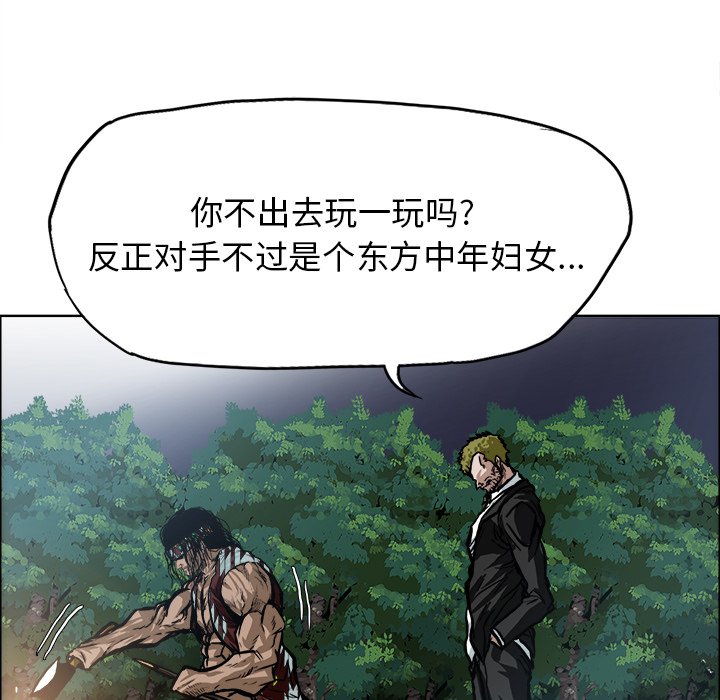 第96話 - 第81张