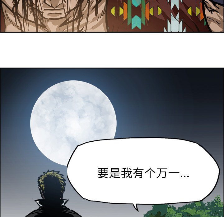 第96話 - 第83张