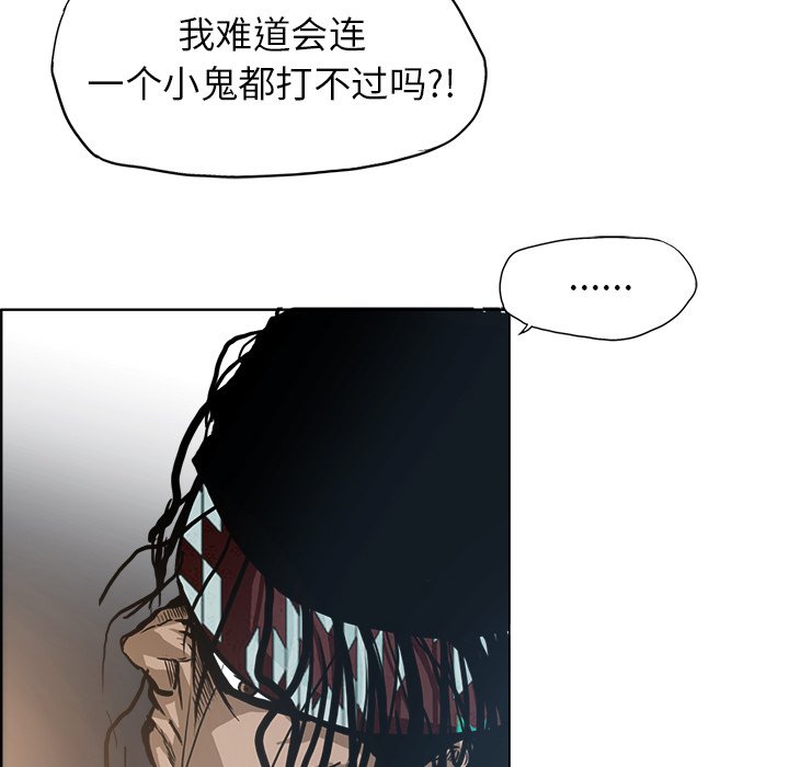 第96話 - 第90张
