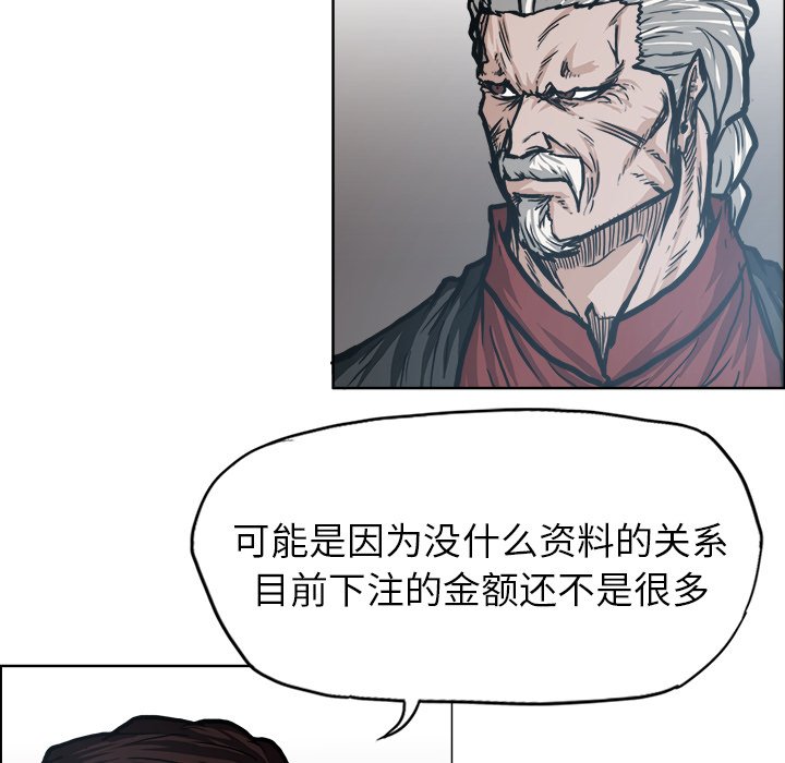 第97話 - 第10张