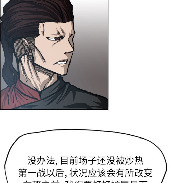 第97話 - 第11张
