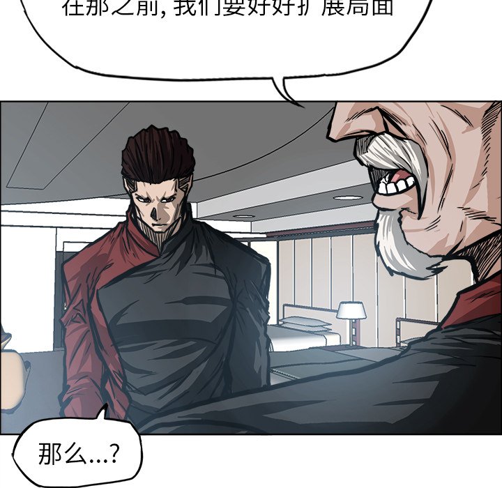 第97話 - 第12张
