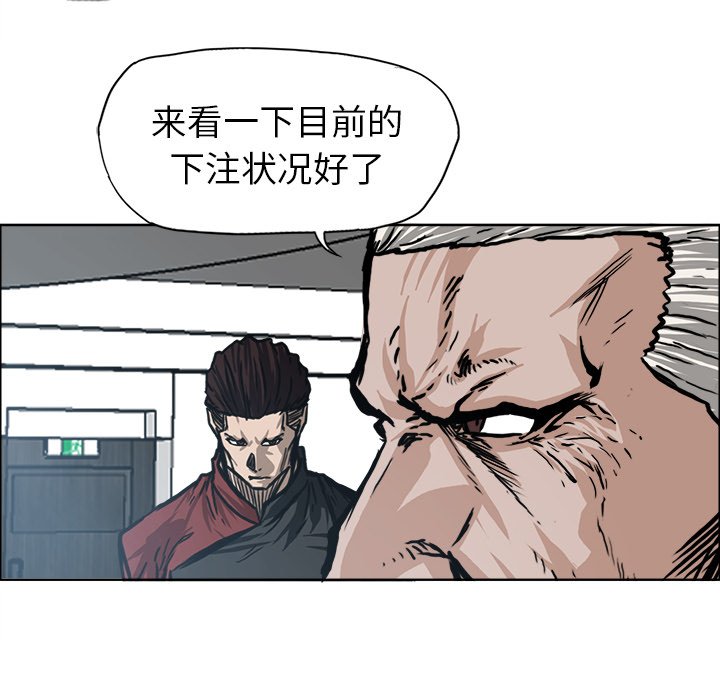 第97話 - 第13张