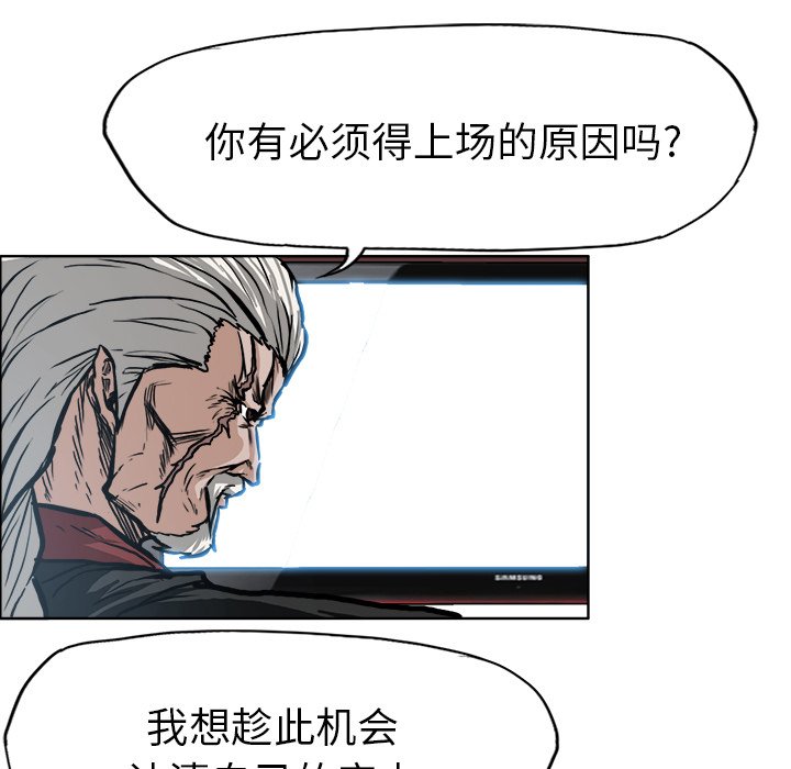 第97話 - 第16张