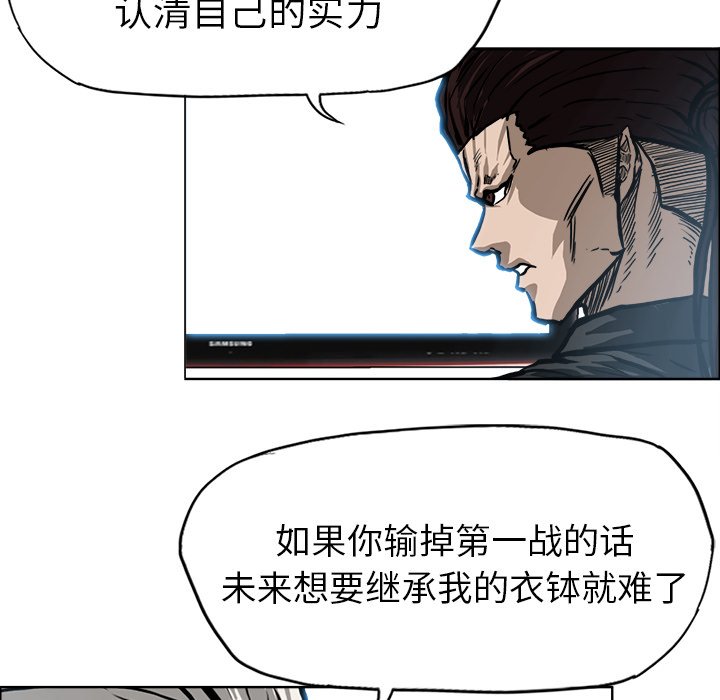 第97話 - 第17张