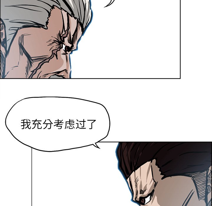 第97話 - 第18张