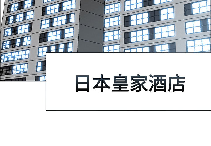 第97話 - 第2张