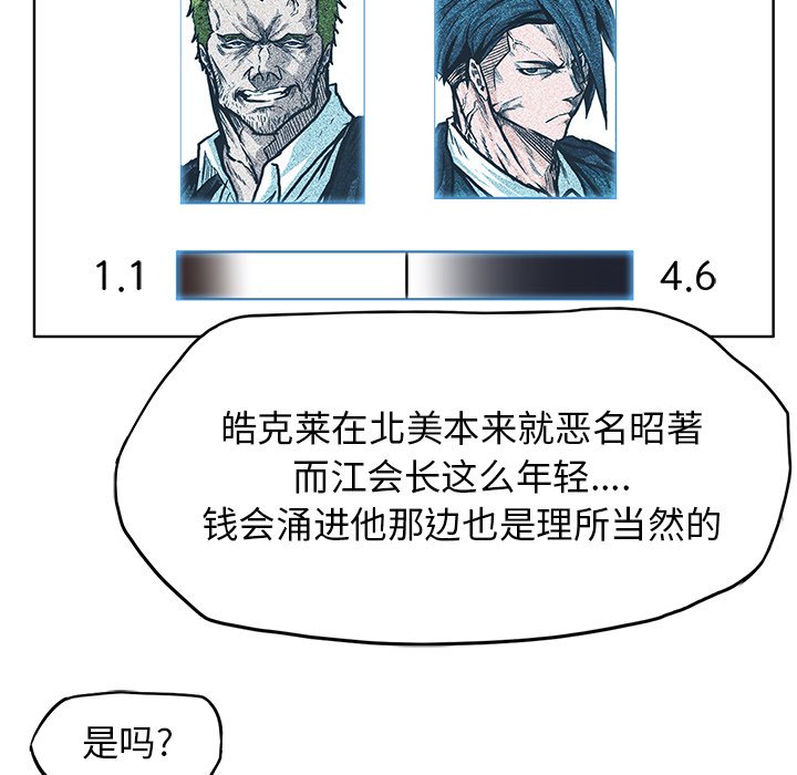 第97話 - 第20张