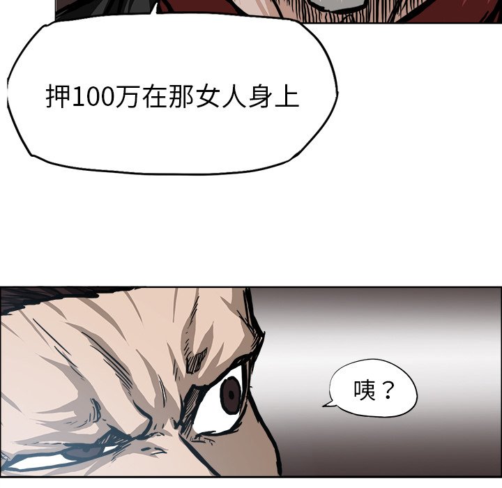 第97話 - 第25张