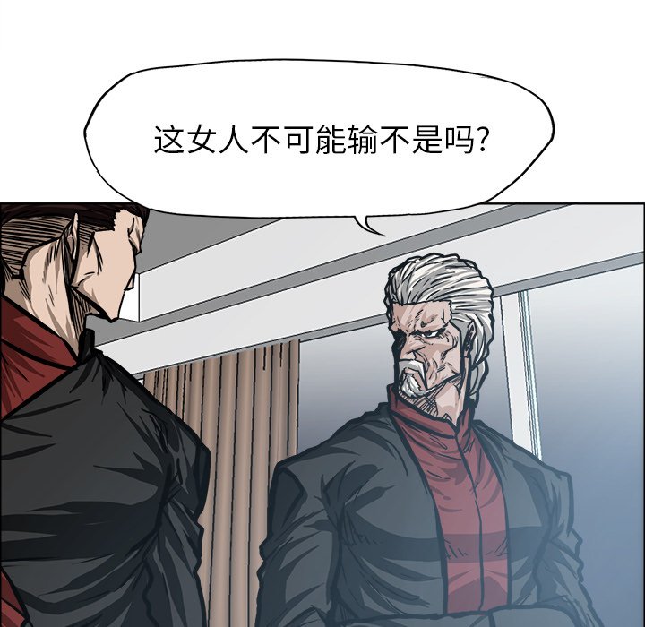 第97話 - 第26张