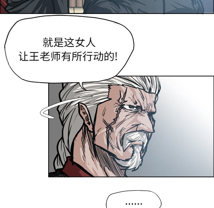 第97話 - 第27张