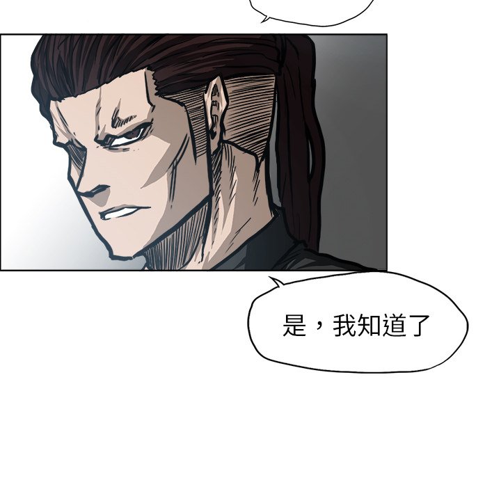第97話 - 第28张