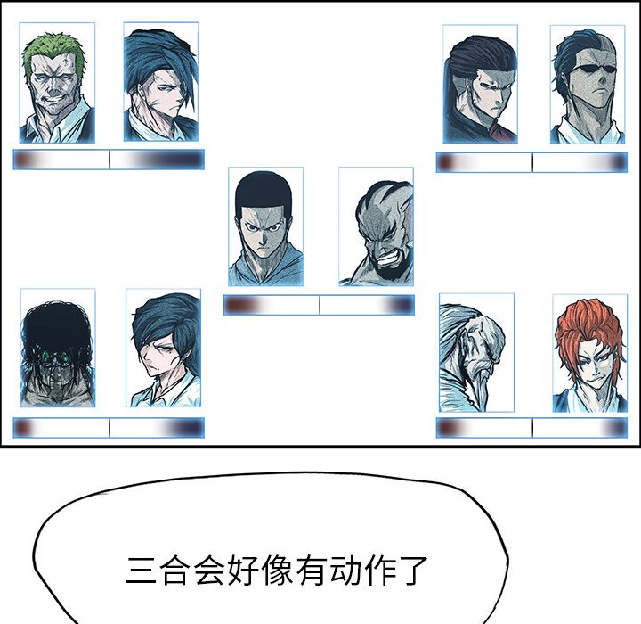 第97話 - 第32张