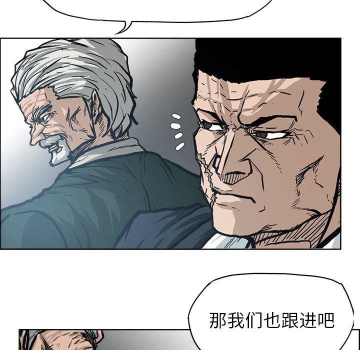 第97話 - 第33张