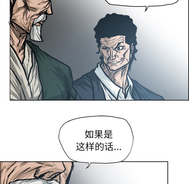 第97話 - 第34张
