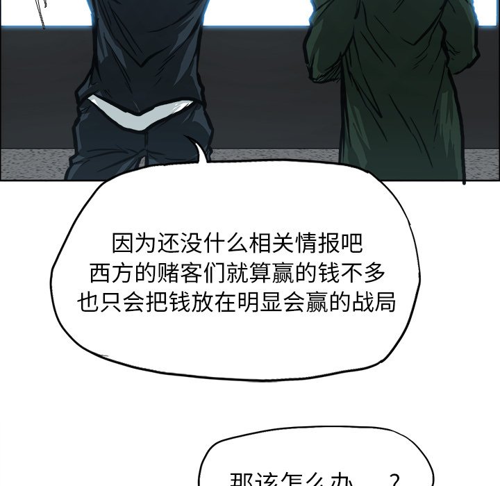 第97話 - 第39张