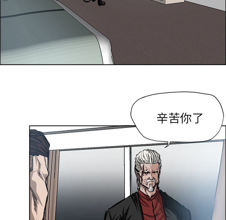 第97話 - 第4张