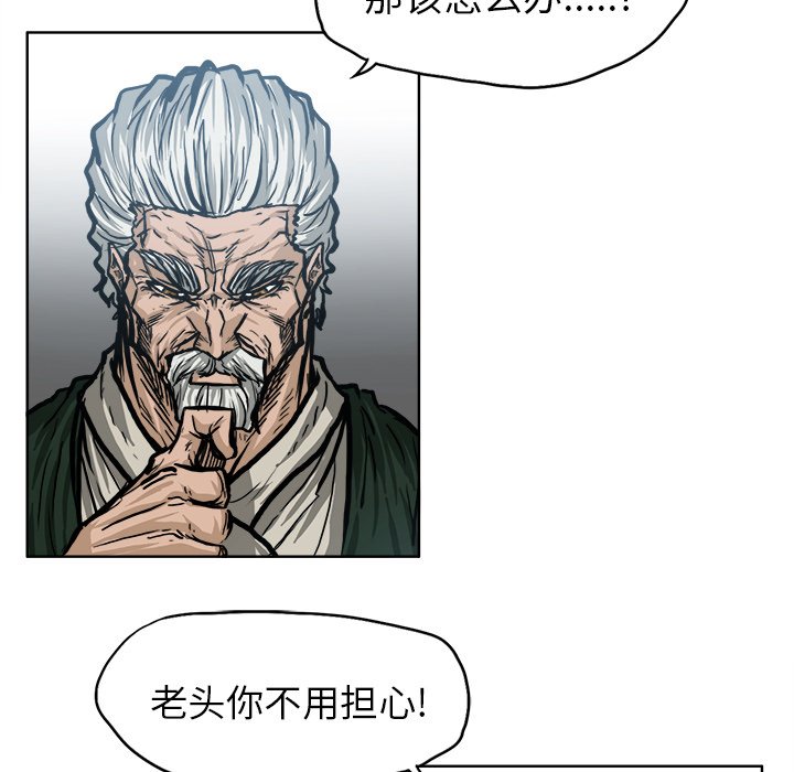第97話 - 第40张