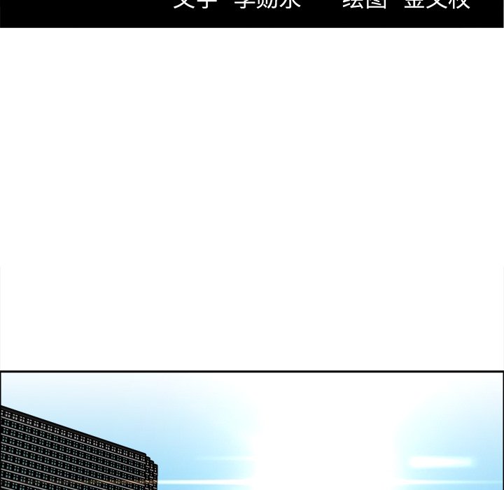 第97話 - 第46张