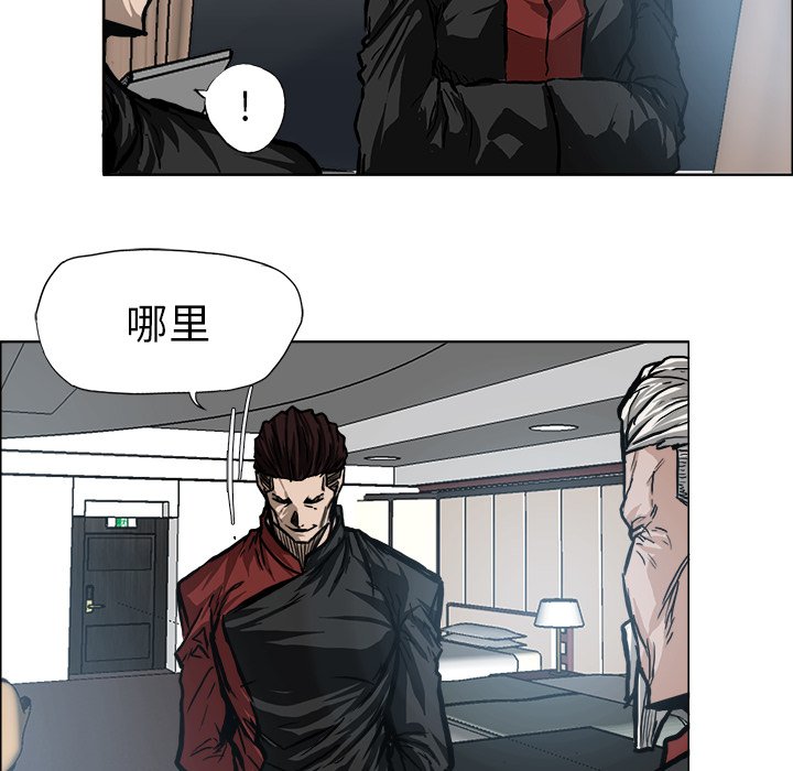 第97話 - 第5张