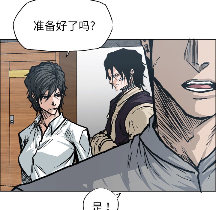 第97話 - 第51张
