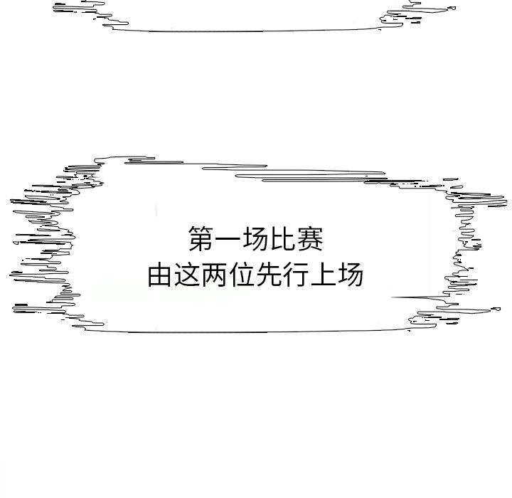 第97話 - 第59张