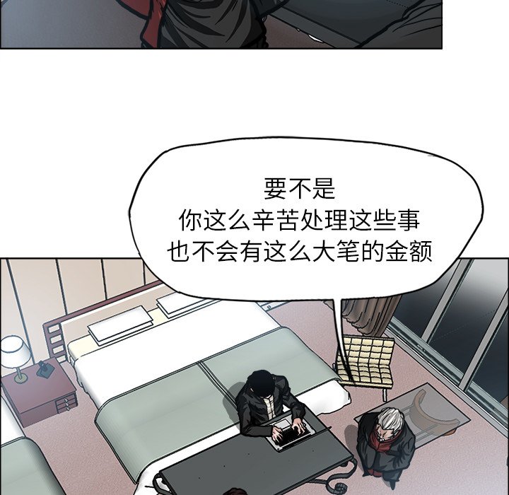 第97話 - 第6张