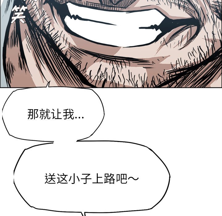 第97話 - 第62张