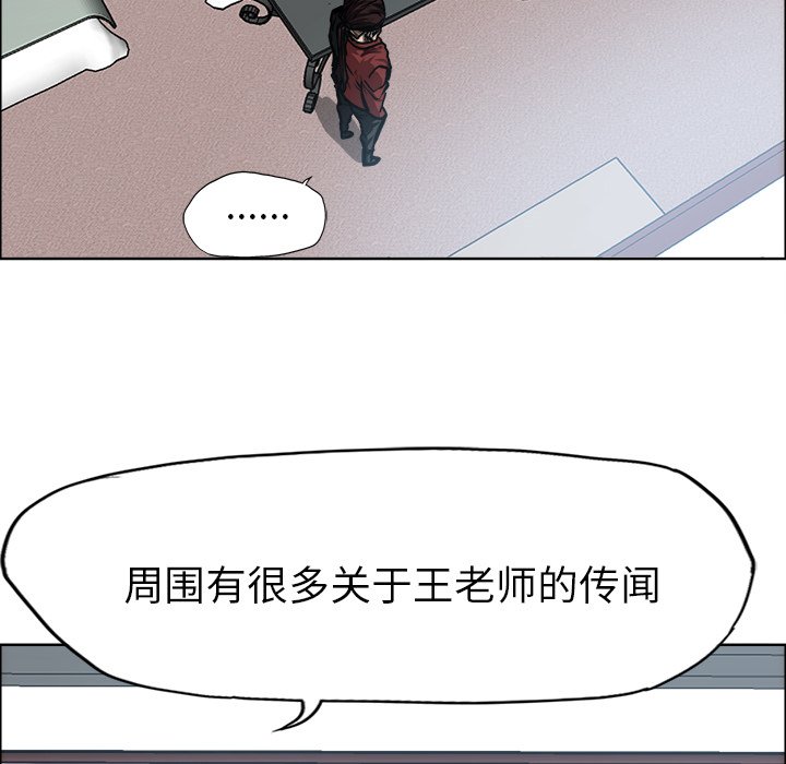 第97話 - 第7张