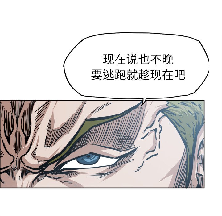 第97話 - 第76张