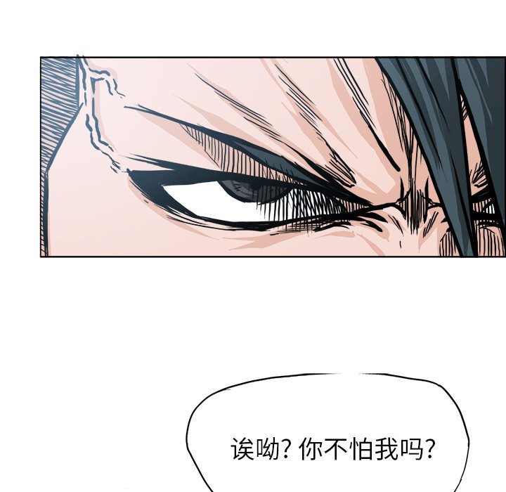 第97話 - 第77张