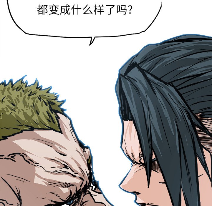 第97話 - 第79张