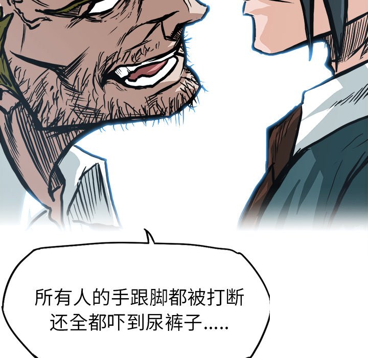 第97話 - 第80张