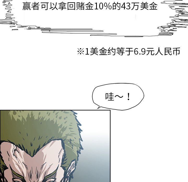 第97話 - 第85张