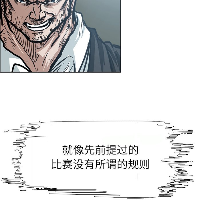 第97話 - 第86张