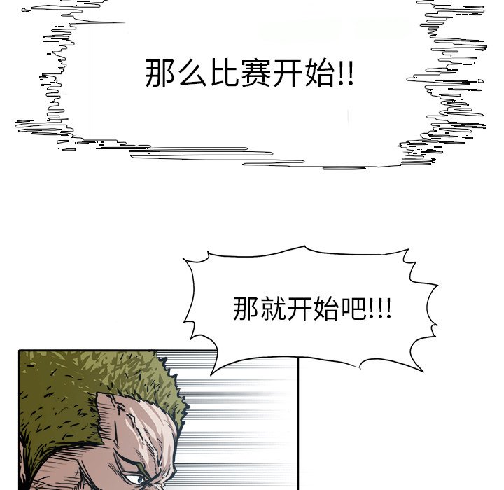 第97話 - 第88张