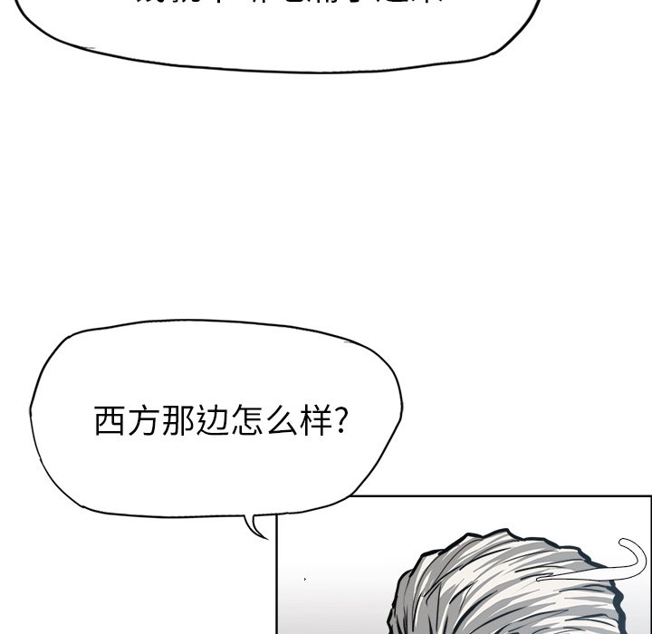 第97話 - 第9张