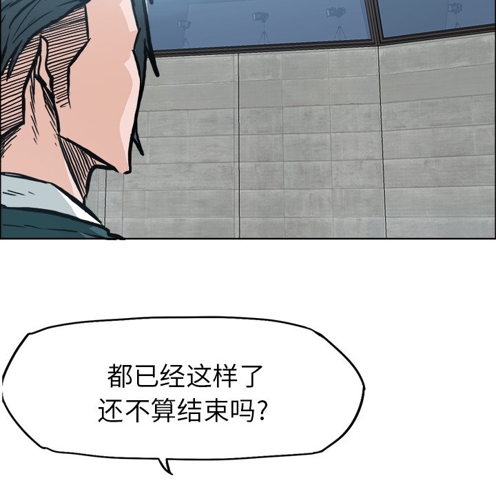 第98話 - 第15张