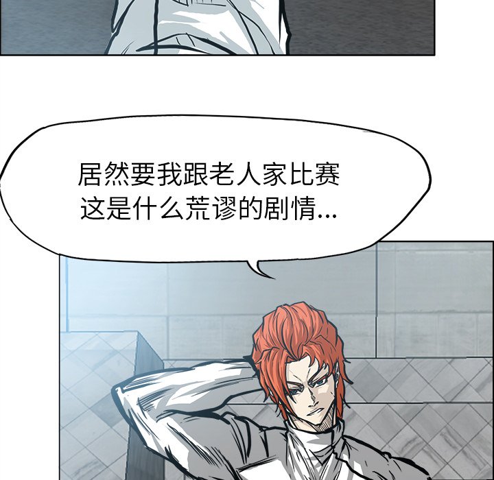 第98話 - 第45张