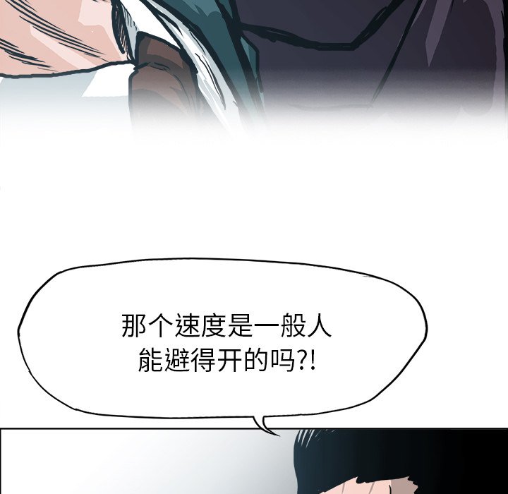 第98話 - 第75张
