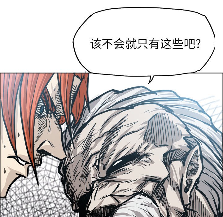 第98話 - 第83张